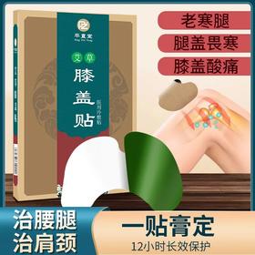 秋冬天睡了艾，寒湿气清了，全身都轻松