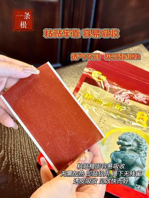 【‌🔥新年不打烊】‬👍缓解 疏通 经络【⁫金牌顾通宁一条根精油贴布】⁣台湾一条根胜过韩国高丽参‼️🏆工厂荣获台湾第一品牌🔥始于1999年，‌至今20多年专注研发一条根。‭ 商品图12