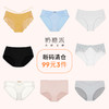 【断码福利，99元3件】奶糖派内裤舒适无痕轻薄透气纯棉蕾丝透气女生三角裤【非质量问题不退不换】 商品缩略图0