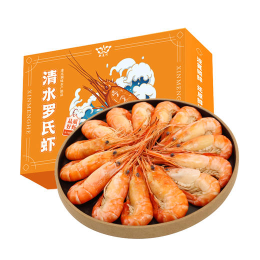 【爆款清水罗氏虾   限时多买多减】新孟河清水罗氏虾 750g/盒（8-11只/盒）   肉质Q弹   液氮锁鲜   顺丰速运 商品图1