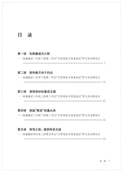 文学阅读与创意表达 商品图1