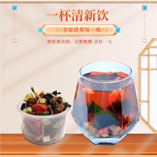 菊花枸杞决明子茶 商品图4