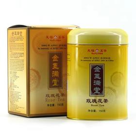 【超市】天福茗茶APEC金玉满堂150g