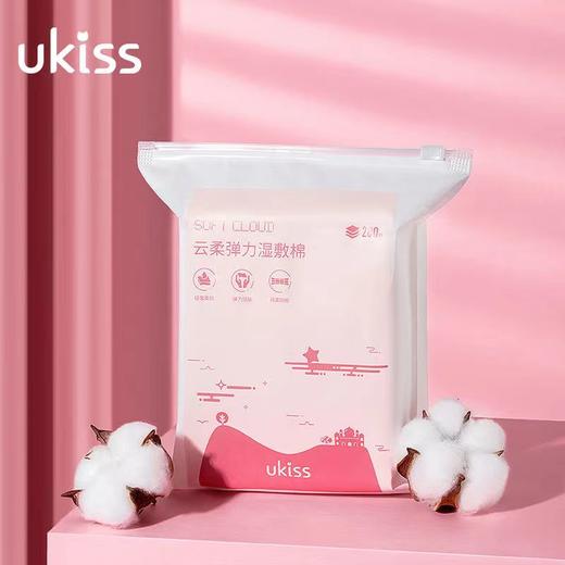 【专区29元任选3件】【可拉伸湿敷棉片】ukiss悠珂思云柔弹力湿敷棉 商品图1