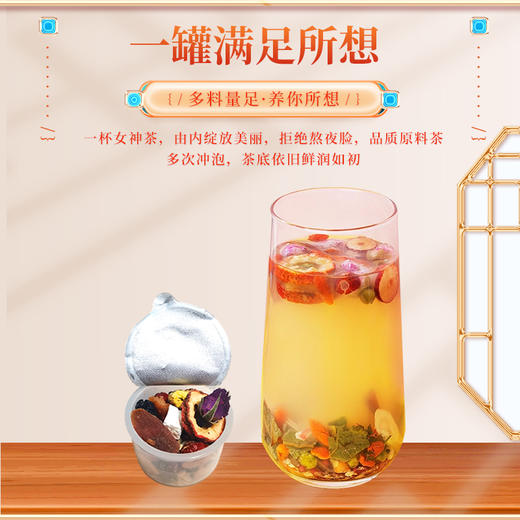 人参阿胶女神茶 商品图1