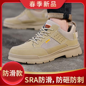 （防滑鞋）劳保鞋男新款防砸防刺穿防滑舒适安全工作鞋