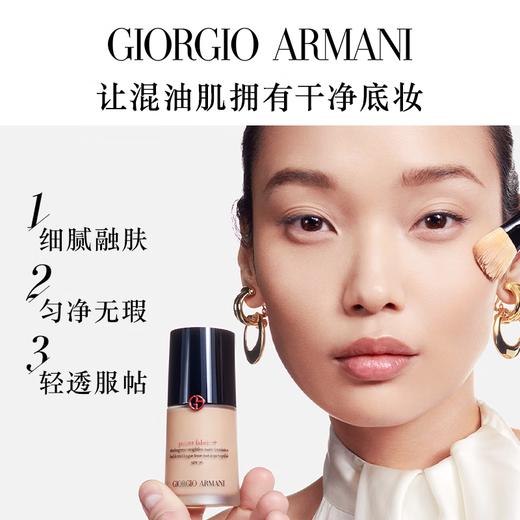 阿玛尼权力持妆PLUS粉底液#2 商品图5