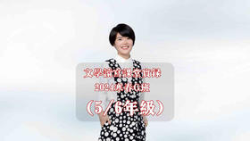2024寒春G班（5/6年级）