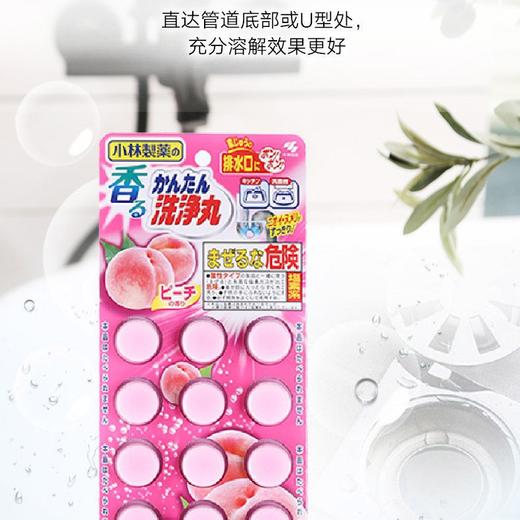 小林下水道洁净消臭丸12枚桃子味泡腾片下水道除臭剂异味管道剂(效期2026年7月)蓝色粉色随机发 商品图4