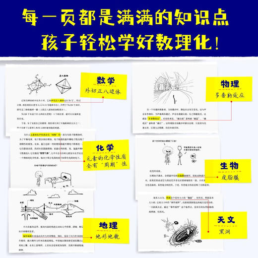 你的脑洞略大于整个宇宙 知乎 著 科普读物 商品图1