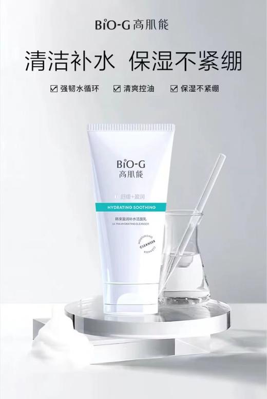 韩束高肌能洁面乳100ml-新老包装随机发 商品图7