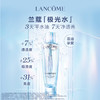 【834元会员福利】兰蔻新净澈焕肤双重精华水150ml    商品缩略图0