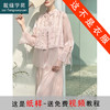裁缝学苑AS189新中式马甲茶服国风薄纱盘扣连衣裙纸样女装套装版型图 商品缩略图0