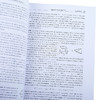 预售 【中商原版】代数拓扑 英文原版 Algebraic Topology 剑桥大学出版社 Allen Hatcher 商品缩略图3
