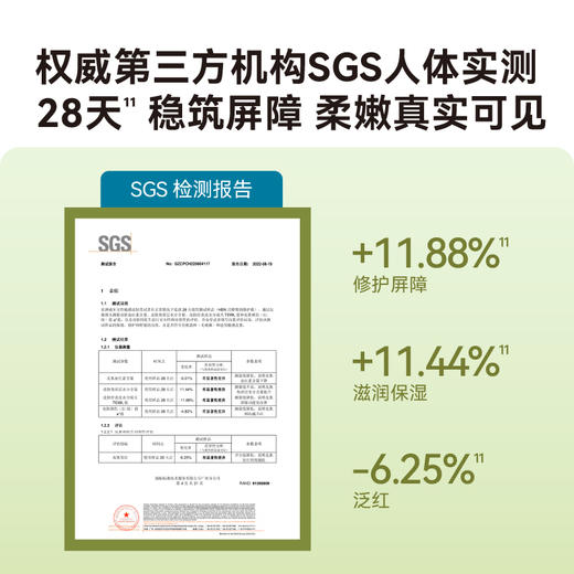 HBN泛醇B5面霜特润霜高保湿滋润修护舒缓秋冬 商品图3