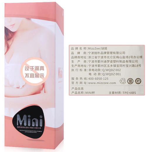 【爆品】MINI免提飞机杯震动发音男用自慰器成人情趣用品 商品图4