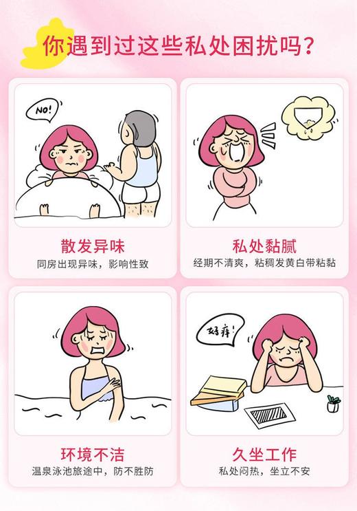 pwu私处专用护理液245ml(无香型)效期2024年10月 商品图3