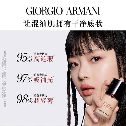 阿玛尼权力持妆PLUS粉底液#2 商品图1