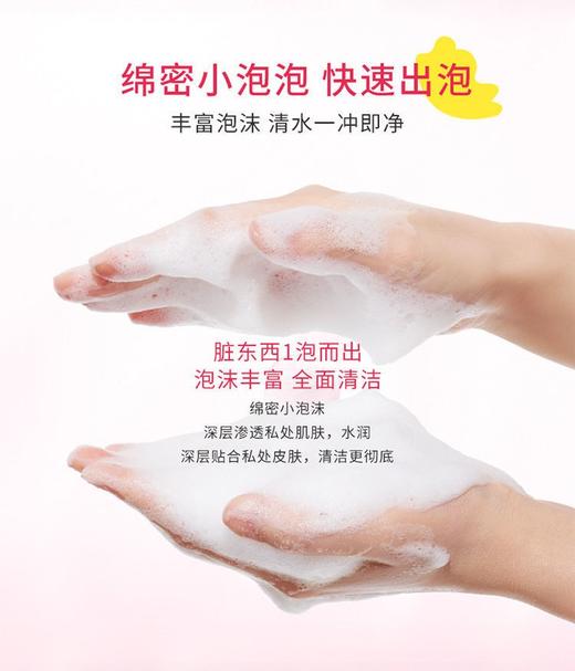 pwu私处专用护理液245ml(无香型)效期2024年10月 商品图4