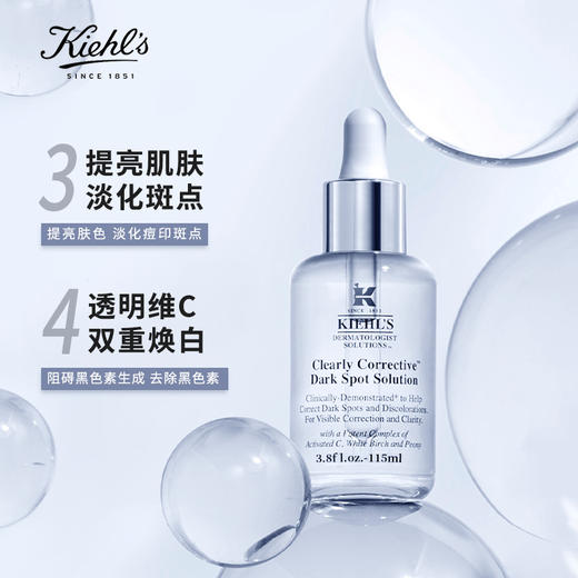 Kiehl's 科颜氏 新集焕白均衡亮肤淡斑精华液 115ml 商品图3