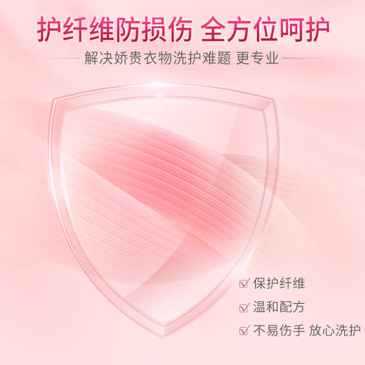 丝绸羊毛羽绒服丝毛净500g瓶+羽绒服清洗液500g瓶套餐 商品图3