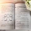 离子色谱方法及应用(第三版)-色谱技术丛书 商品缩略图5