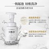 吾诺劲致净颜泡沫150ml(2026年12月) 商品缩略图0