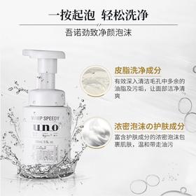 吾诺劲致净颜泡沫150ml(2026年12月)
