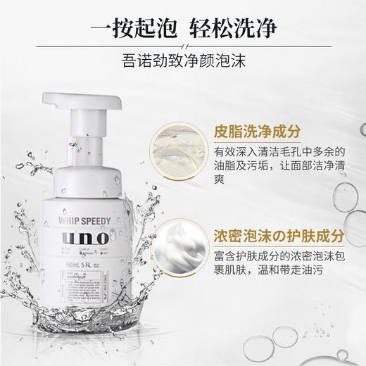 吾诺劲致净颜泡沫150ml(2026年12月) 商品图0