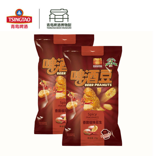 青岛啤酒博物馆原浆酒吧同款（辣味）啤酒豆花生整盒装25g*10包 青岛啤酒 官方文创 商品图3