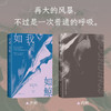 如我如鲸 多琳·坎宁安 著 纪实文学 商品缩略图1