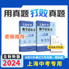 上海中考数学总复习一点通 商品缩略图0