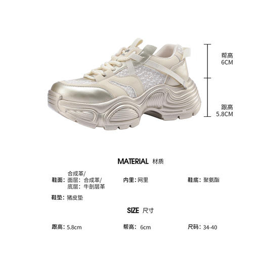 品质好货 | Safiya/索菲娅2024春季新款小香风百搭厚底运动休闲鞋老爹鞋 SF41112712 商品图8