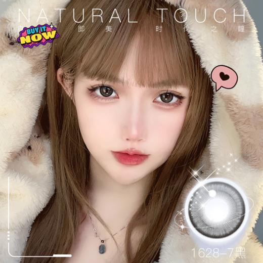 【自然美】星黎日抛 彩色美瞳隐形眼镜2片装 商品图1