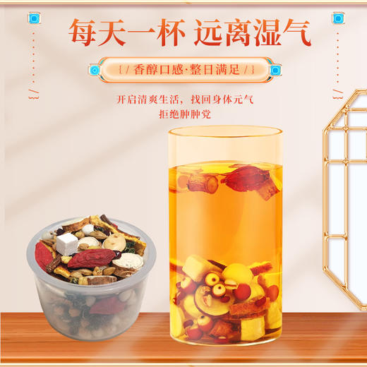 五指毛桃茯苓茶 商品图1