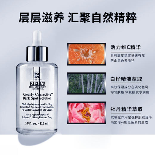 Kiehl's 科颜氏 新集焕白均衡亮肤淡斑精华液 115ml 商品图5