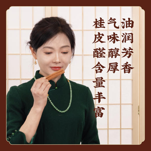 【气香味美】道地肉桂 精选老树 烟桂桂皮调味作料 甜香浓烈无添加 K仅参与会员折扣 商品图3