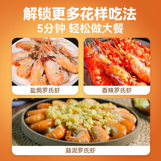 【爆款清水罗氏虾   限时多买多减】新孟河清水罗氏虾 750g/盒（8-11只/盒）   肉质Q弹   液氮锁鲜   顺丰速运 商品图4