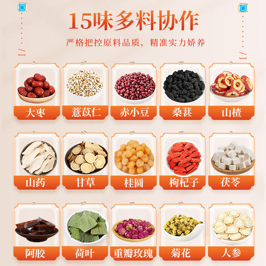 人参阿胶女神茶 商品图3