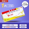 凯妮汀,克霉唑阴道片(OTC)【0.5克*1片】拜耳医药 商品缩略图2