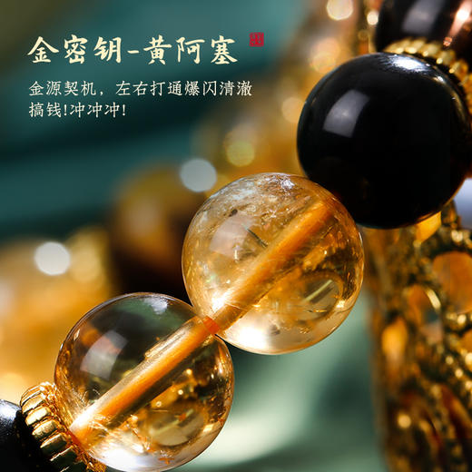 【财】灵机生活馆 黄阿塞虎眼石手串 黄水晶手链男女同款 商品图1