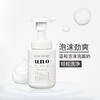 吾诺劲致净颜泡沫150ml(2026年12月) 商品缩略图1