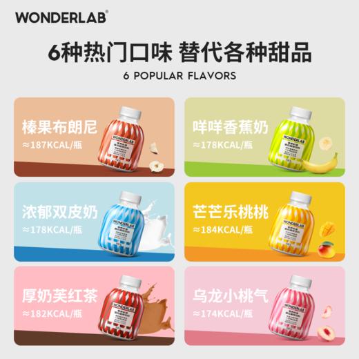 【秒杀预售】WONDERLAB代餐奶昔胶原蛋白小胖瓶 75g*6瓶（新老包装随机） 商品图1