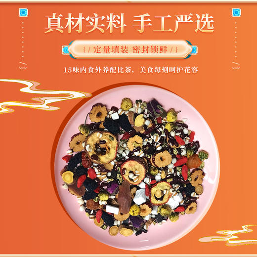 人参阿胶女神茶 商品图2