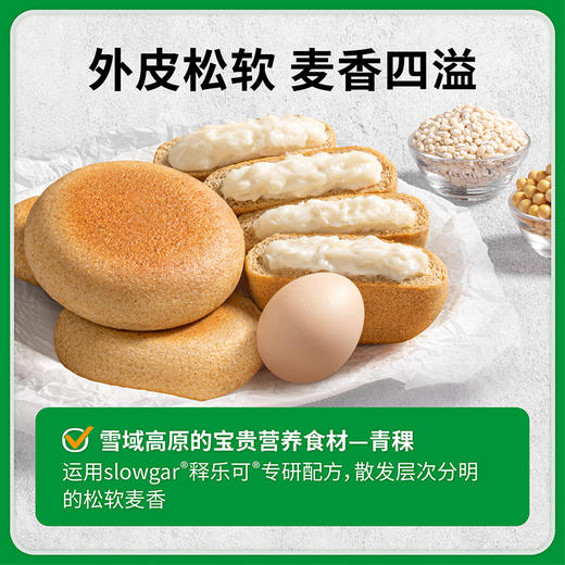 慢教授丨慢糖豆乳餐包 45gX8包 商品图4