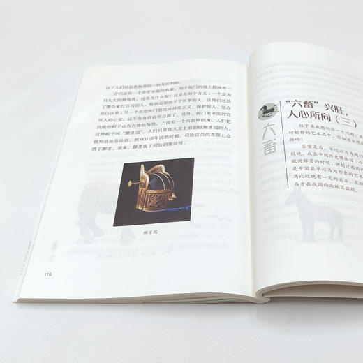 《一词一世界》（全2册） 商品图10