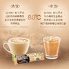 雀巢Nescafe · 马来西亚特调丝绒白咖啡 15条装｜品牌直发 商品缩略图2