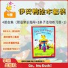 【3-8岁推荐】Inu Duck 学乐小鸭伊努4册盒装 社交情感学习绘本套装 赠音频导读课 商品缩略图0