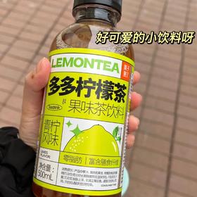多多柠檬茶饮料（青柠味）
