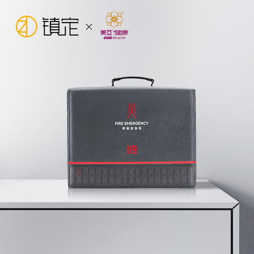 美亚镇定 家庭消防应急包 一套/箱 （深灰色） 商品图0